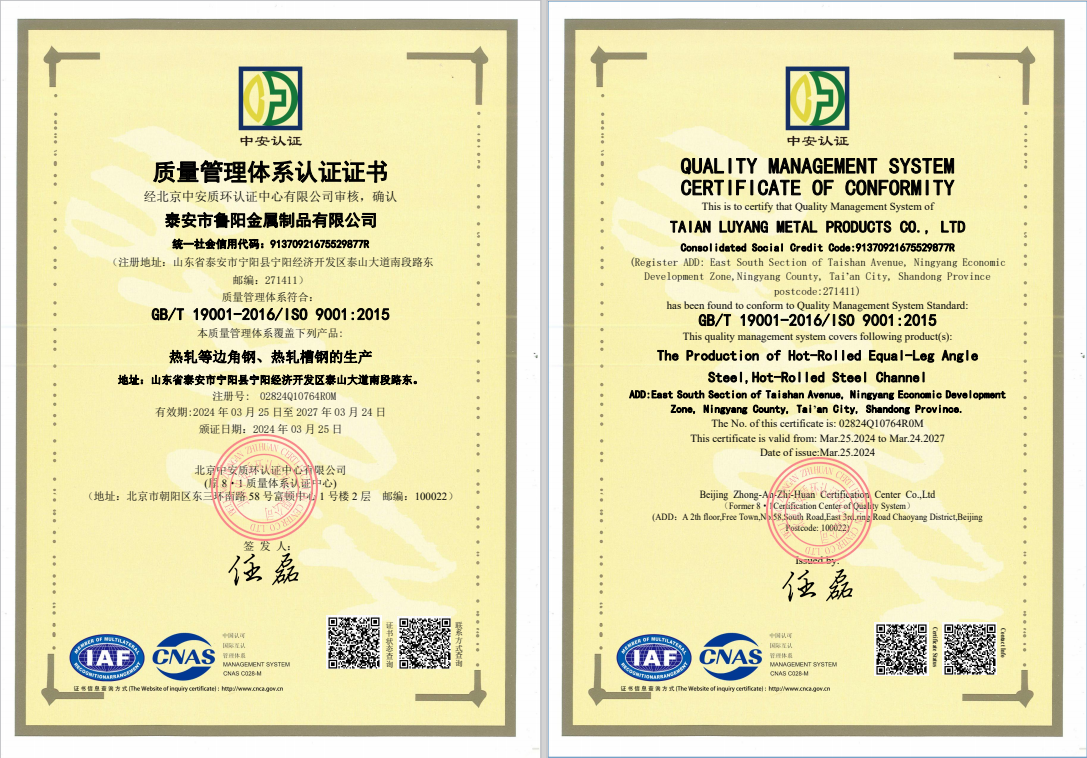 ISO9001：2015质量管理体系认证证书